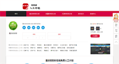Desktop Screenshot of iamxango.com