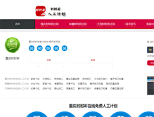 Tablet Screenshot of iamxango.com